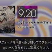 Elysion Ex Machina MAS GITADORA GALAXY WAVE DrumMania