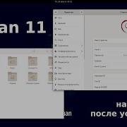 Настройка Debian 1 настройка Sudo