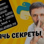 How To Hide Secret Information With Dotenv