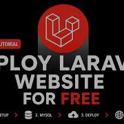 Бесплатный деплой сайта на Laravel за 10 минут Полное руководство