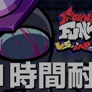 フライデーナイトファンキン Delusion 1時間耐久 VS Impostor V4 Mod