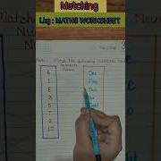 Matching 1 To 10 Matching Numbers With Numbers Name Sblittlewings