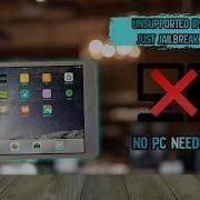 НЕ выбрасывайте свой старый неподдерживаемый IPad Сделайте джейлбрейк ПК не требуется