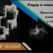 Source SDK CSGO Radar Guide Создание сложного радара и навигации