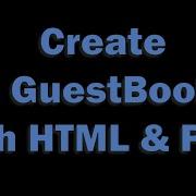 How To Create A Guestbook Using HTML PHP
