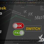 Autodesk Maya Ik Fk Switch Part 1
