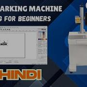 Laser Marking Machine Training For Beginners Working Step By Step In HINDI Lasermarking