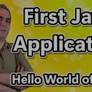 Java For Beginners Write Run Your First Java Program Without An IDE