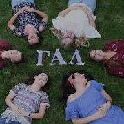 Gamma Alpha Lambda Alpha Chapter