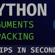 Python Tips In Seconds Arguments Unpacking