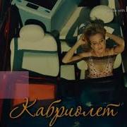 Ленинград кабриолет Karaoke Version