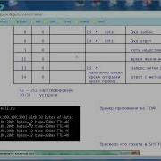 Wb122 Протокол ICMP