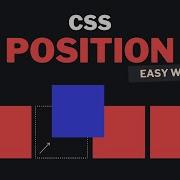 Изучите CSS Position простым способом