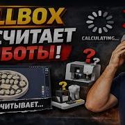 MIllbox не считает работы