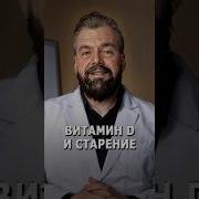 Дешёвое средство от старения из Гарварда витамин D удлиняет теломеры на 3 года жизни с магнием K2