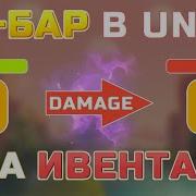 ХП БАР HEALTH BAR в Unity на основе ЭВЕНТОВ Просто и понятно Создание персонажа ч 5