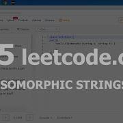 Разбор задачи 205 Leetcode Com Isomorphic Strings Решение на C