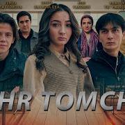 Mehr Tomchisi O Zbek Kino Мехр томчиси ўзбек кино