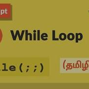 30 JavaScript While Loop தம ழ ல Tamil JavaScript Course
