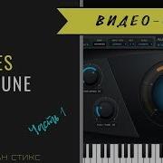 Antares Auto Tune Pro Тюнинг вокала и спецэффекты Часть 1