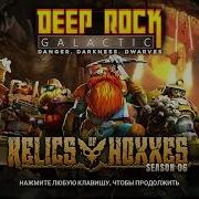 Установка MINT Mod Integration для Deep Rock Galactic