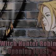 TV Witch Hunter Robin Opening Shell Russian Cover By KhariStudio