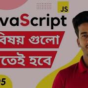 JavaScript Array Methods JavaScript Bangla Tutorial Developer Delowar
