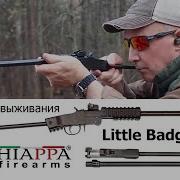 Самый маленький выживальщик Карабин Chiappa Little Badger TDX
