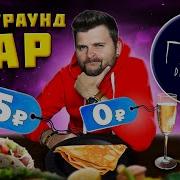 БЕСПЛАТНОЕ игристое БЛИН за 25 рублей Максимально ДУШЕВНЫЙ бар Обзор андеграунд ресторана Галки