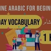 ULTIMATE Levantine Arabic Vocabulary Everyday Use Levantine Arabic For Beginners