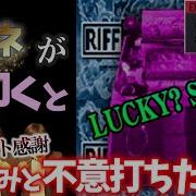 GITADORA LUCKY STAFF EXTREME 8 45 88 49 金ネームが叩いてみたdrummaniaドラムマニア