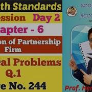 Dissolution Of Partnership Firm Chapter 6 Practical Problems Q 1 No 244 Class 12th Day 2