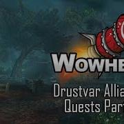 Drustvar BFA Alpha Alliance Quests Part 1