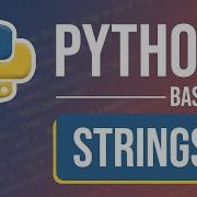 Учебник по Python Часть 1 Строки