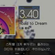 Gitadora Road To Dream Basic Drum