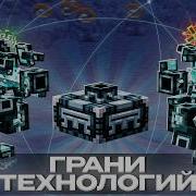 Lp Грани Технологий ЛАЗЕРНЫЙ СБОРЩИК 10 I HiTech LoliLand Майнкрафт