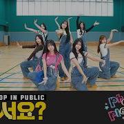 방구석 여기서요 하츠투하츠 Hearts2Hearts Pretty Please 커버댄스 Dance Cover
