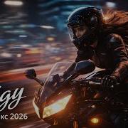 XCHO Уйду Deep House Remix 2026