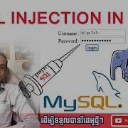 Using SQL Injection In PHP Trim Addslashed And Htmlentities