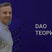 JDBC 17 DAO Теория