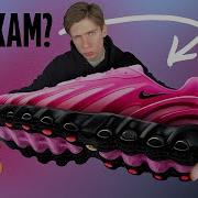 Кроссовки из мусора за 200 Обзор Nike Air Max Dn8