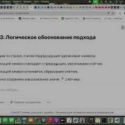 L283 1446 Consecutive Characters Leetcode