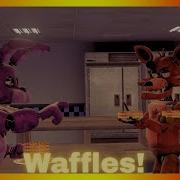 SFM FNAF Пародия на вафли