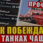 Простые ПРАВИЛА ГРАМОТНОЙ Игры Обучение Tanks Blitz
