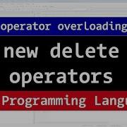 Перегрузка операторов New и Delete Видеоурок по программированию на C