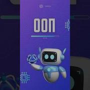 Объектно ориентированное программирование 2 минуты на ООП