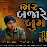 Bhar Bajare Boom Bhaiyo Mara Vagh Vijay Suvada Utsav Akhaj Bhaiyo Mara Dj Remix VRAJSTUDIO