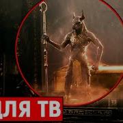 ИНОПЛАНЕТНЫЕ ПРАВИТЕЛИ ДРЕВНЕГО ЕГИПТА КР0ВЬ В ЖИЛАХ СТЫНЕТ 22 05 2020 ДОКУМЕНТАЛЬНЫЙ ФИЛЬМ HD