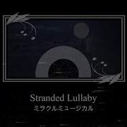 Stranded Lullaby ミラクルミュージカル MIRACLE MUSICAL Lyrics Subtitulos Al Español