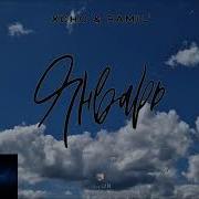 Xcho Ramil Yanvar Lyrics